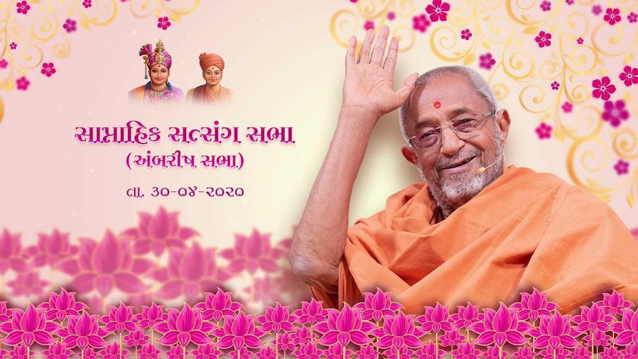 Weekly Assembly - Apr. 30, 2020 (May. 13, 1985 H.D.H. Hariprasad Swamiji's Blessings )