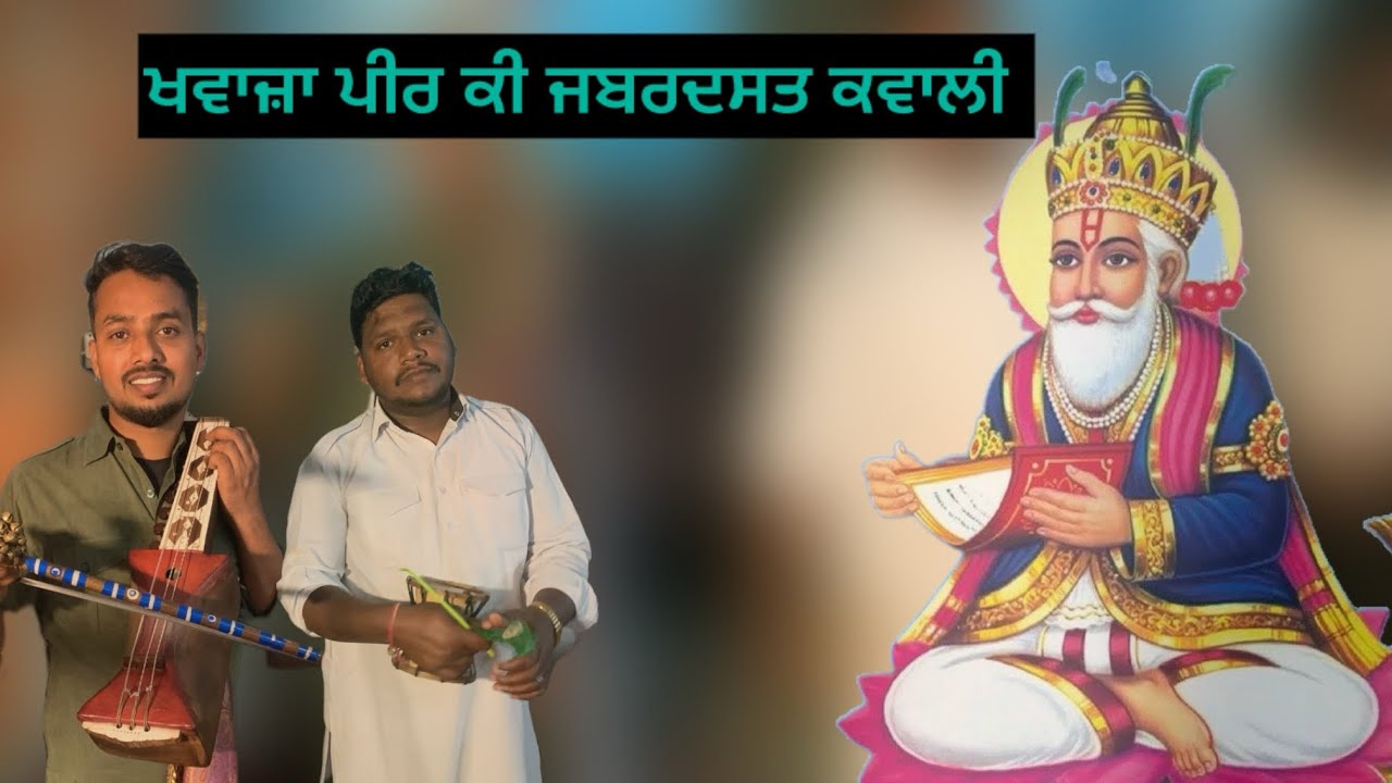 Master Jagdeep  Nath ji | 