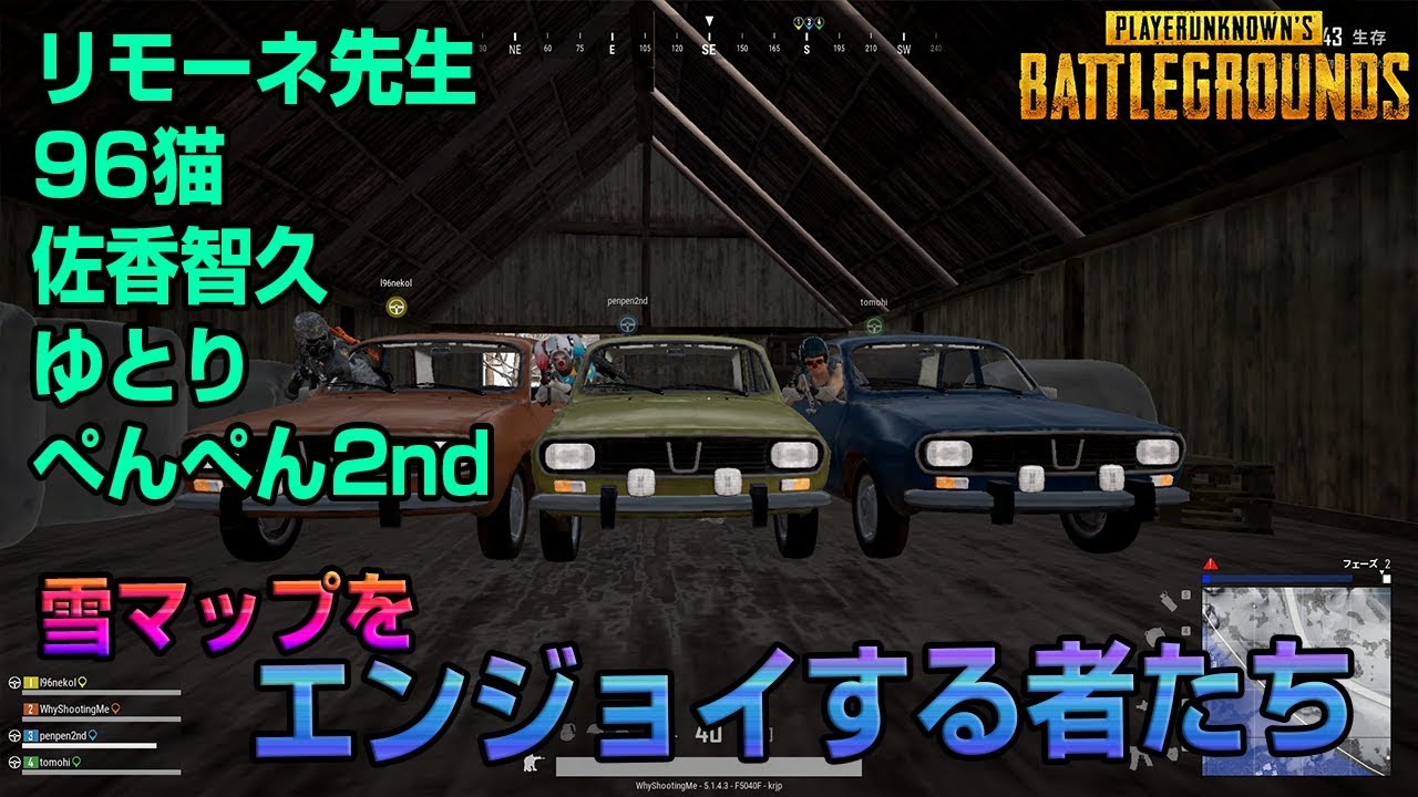 【PUBG】(2018/12/28放送分) まったりPUBG with 96猫 ＆ 佐香智久 & ゆとり & ぺんぺん