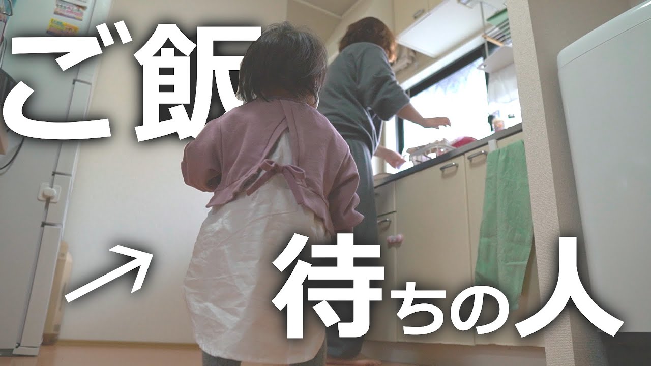 我が家のご飯前の恒例行事をお見せします。