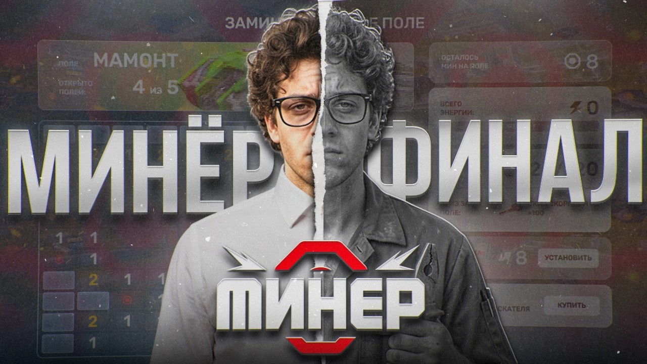 ЗАВЕРШАЮ СОБЫТИЕ МИНЁР! РОЗЫГРЫШ КАЖДЫЕ 15 ЛАЙКОВ👍СТРИМ ТАНКИ ОНЛАЙН