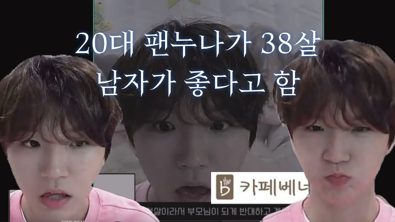 [시즈니 브이로그] 20대 팬누나가 38살 남자가 좋다고 함 | 영통 | 재희 | 대영 | 엔시티 위시 | 팬싸