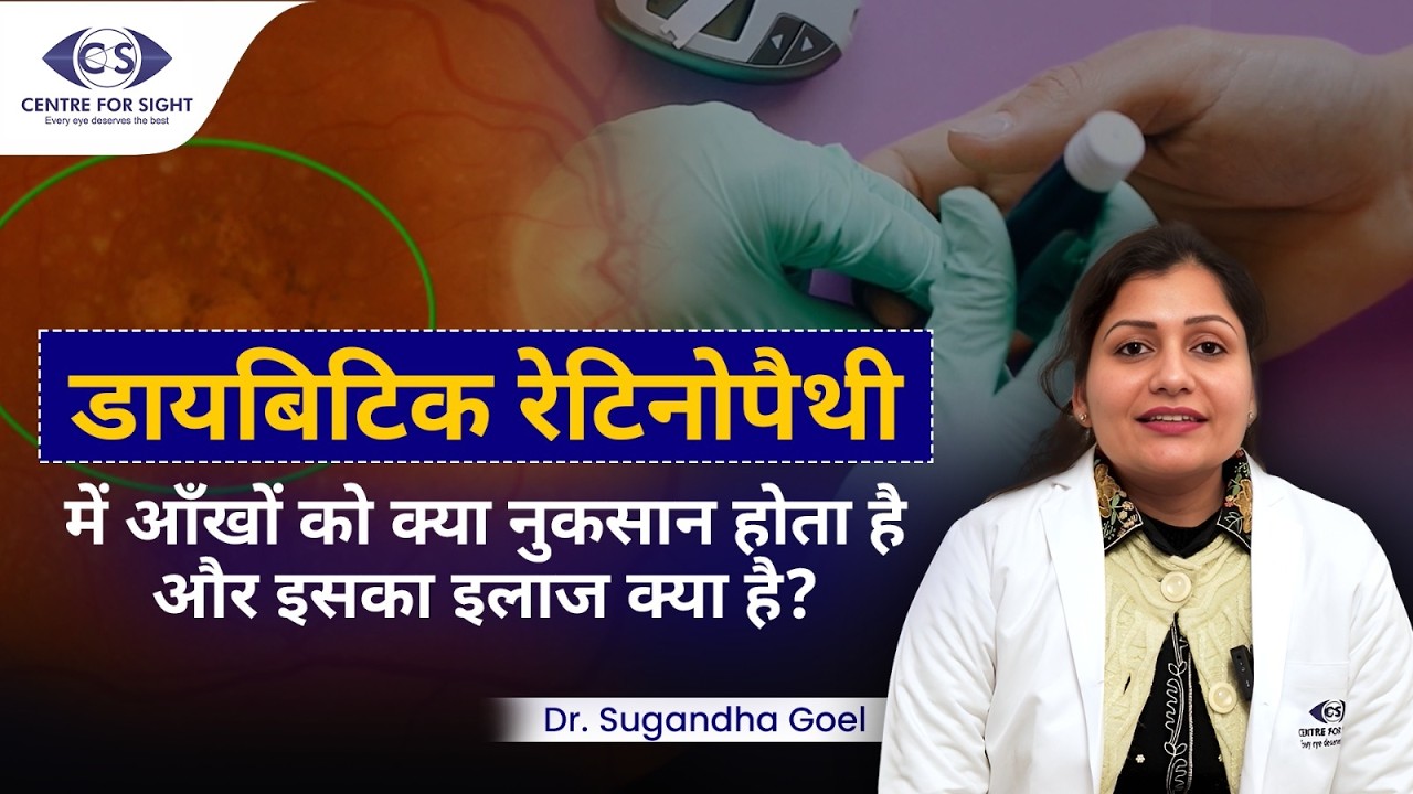 Diabetic Retinopathy How Diabetes Can Cause Vision Loss | Dr Sugandha Goel | Centre for Sight Mohali
