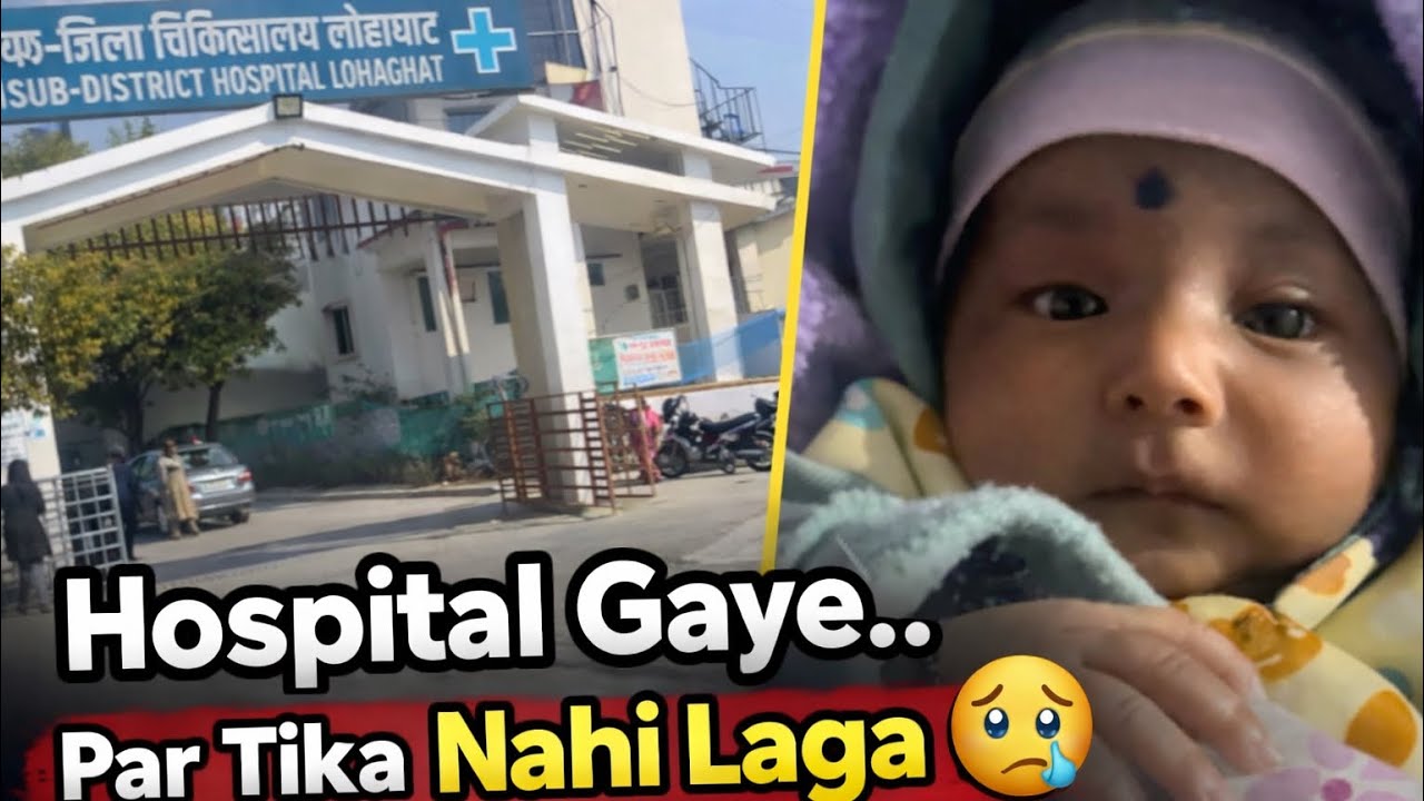 Avnii ko vaccine  nhi lgii 😔|Lohaghat stay vlog 