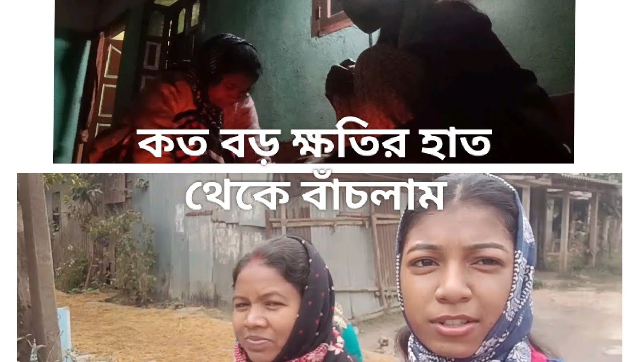একটা বড় ক্ষতি থেকে বাঁচলাম 😔 || কি কি কিনলাম ??  || Life story 