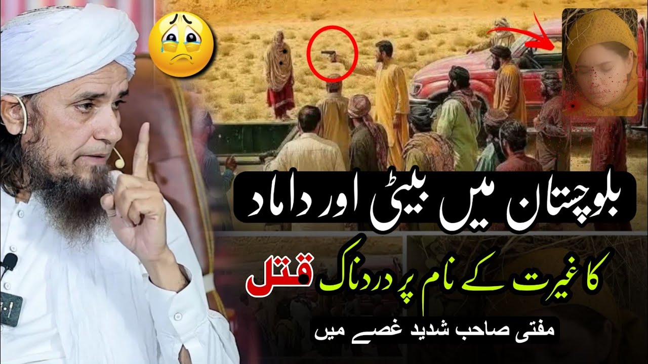 Pasand ki Shadi karne per qat| | Mufti Tariq Masood | @Islamic YouTube