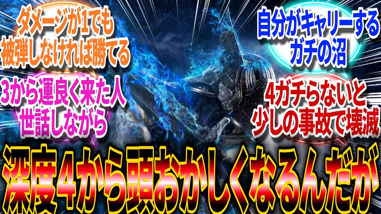 【ナイトレイン】深度4が沼過ぎてマジで頭おかしくなる&hellip;【反応集】
