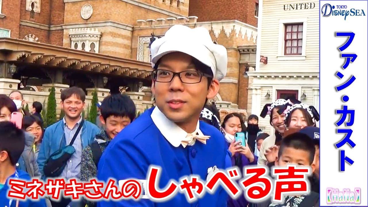 ファンカスト ミネザキさん「しゃべる声👄♪（テロップ付き）」（2020）【HaNa】