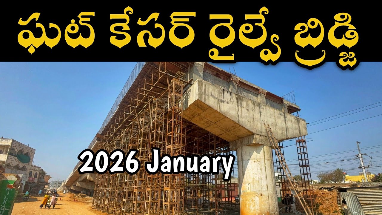 Ghatkesar ROB 2026 January Update | Ghatkesar Railway Bridge 