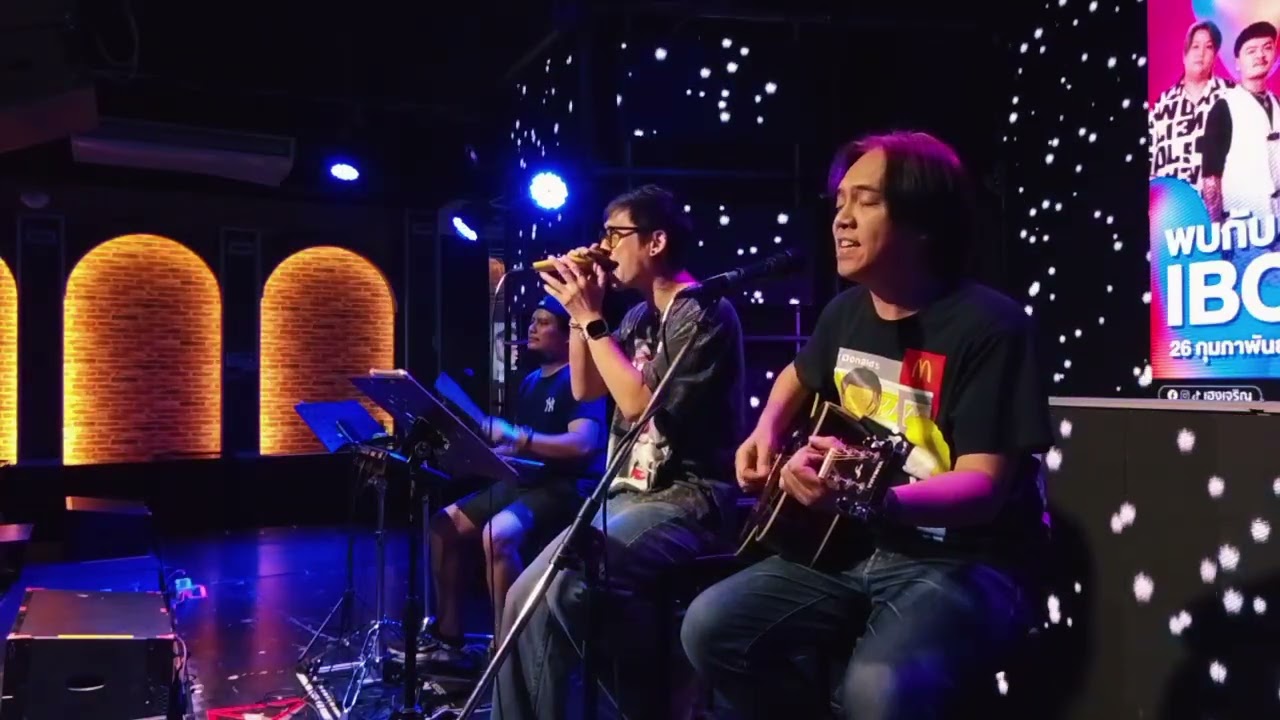 วง กระดอแมน