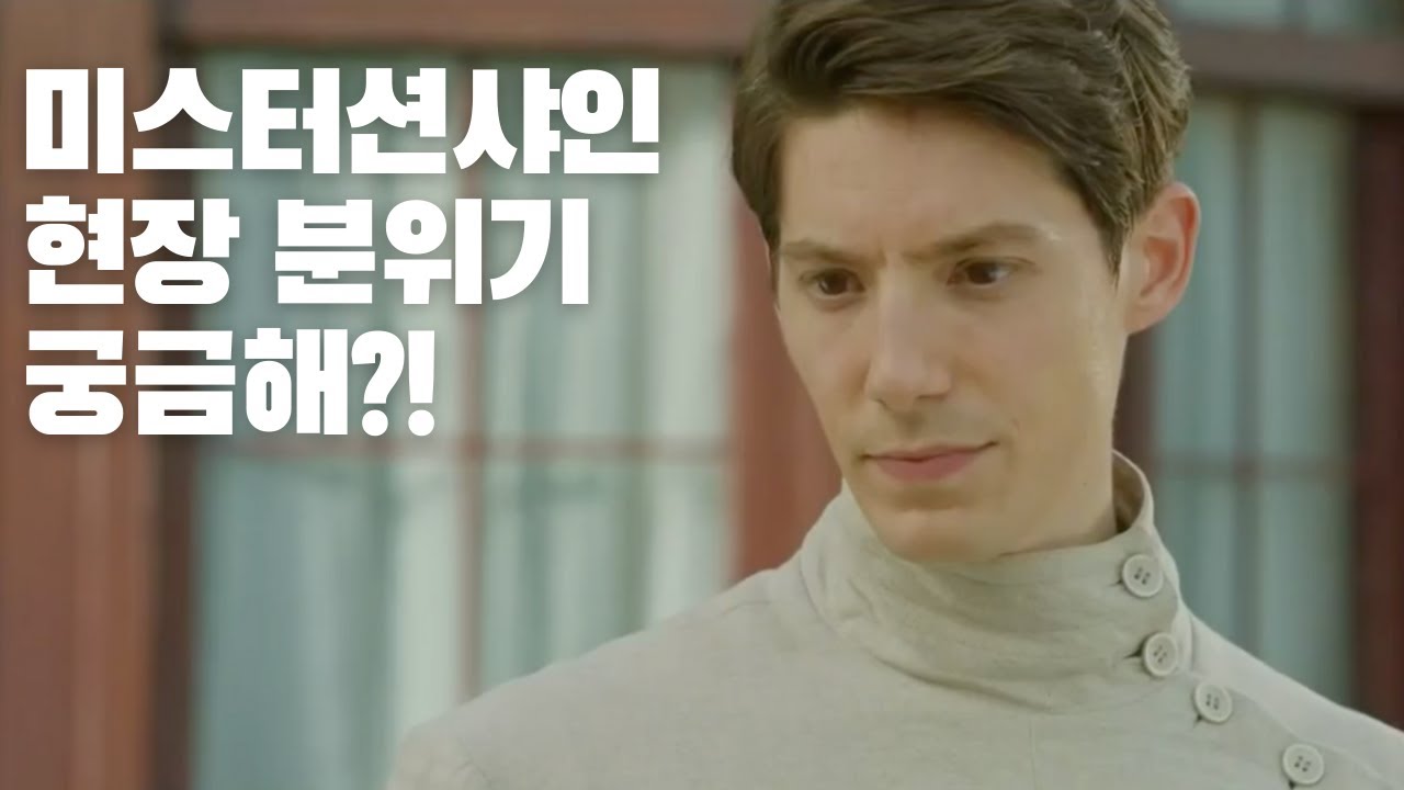 [#미스터션샤인] 비하인드 스토리 최초 공개 🔥| 현장 분위기 🎥