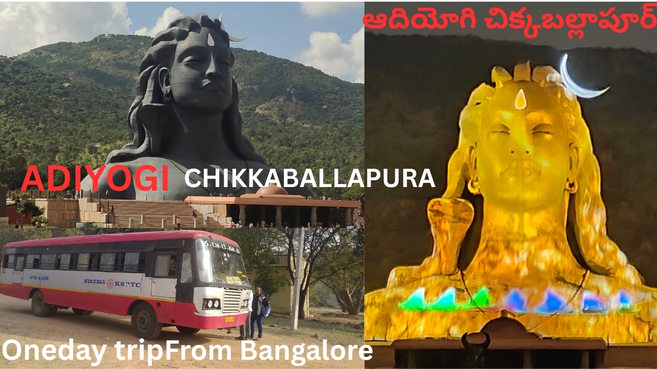 ISHA FOUNDATION ADI YOGI - ఆదియోగి చిక్కబల్లాపూర్ | One day trip| Telugu Explanation | #onedaytrip