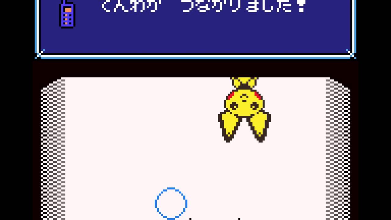 Pokémon Crystal: Mobile Trade Center