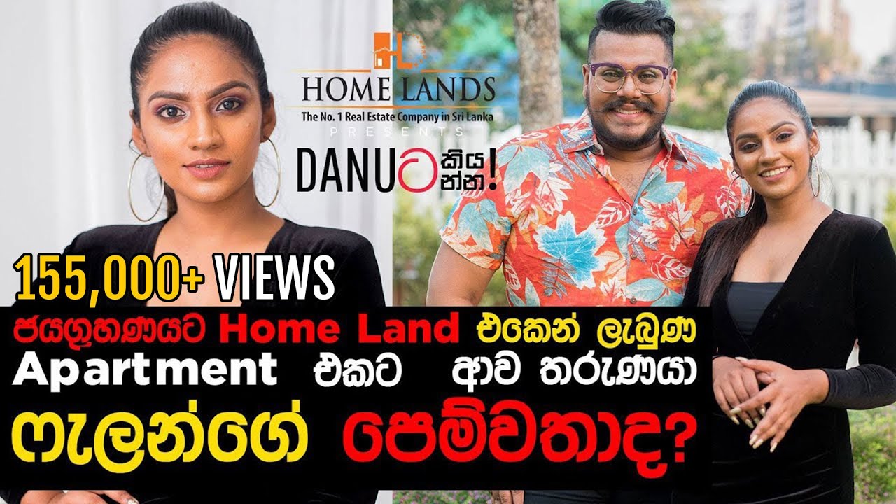 Danuට කියන්න! with Home Lands | ෆැලන් ඇන්ඩ්රියා (Danuta Kiyanna featuring Falan Andrea)