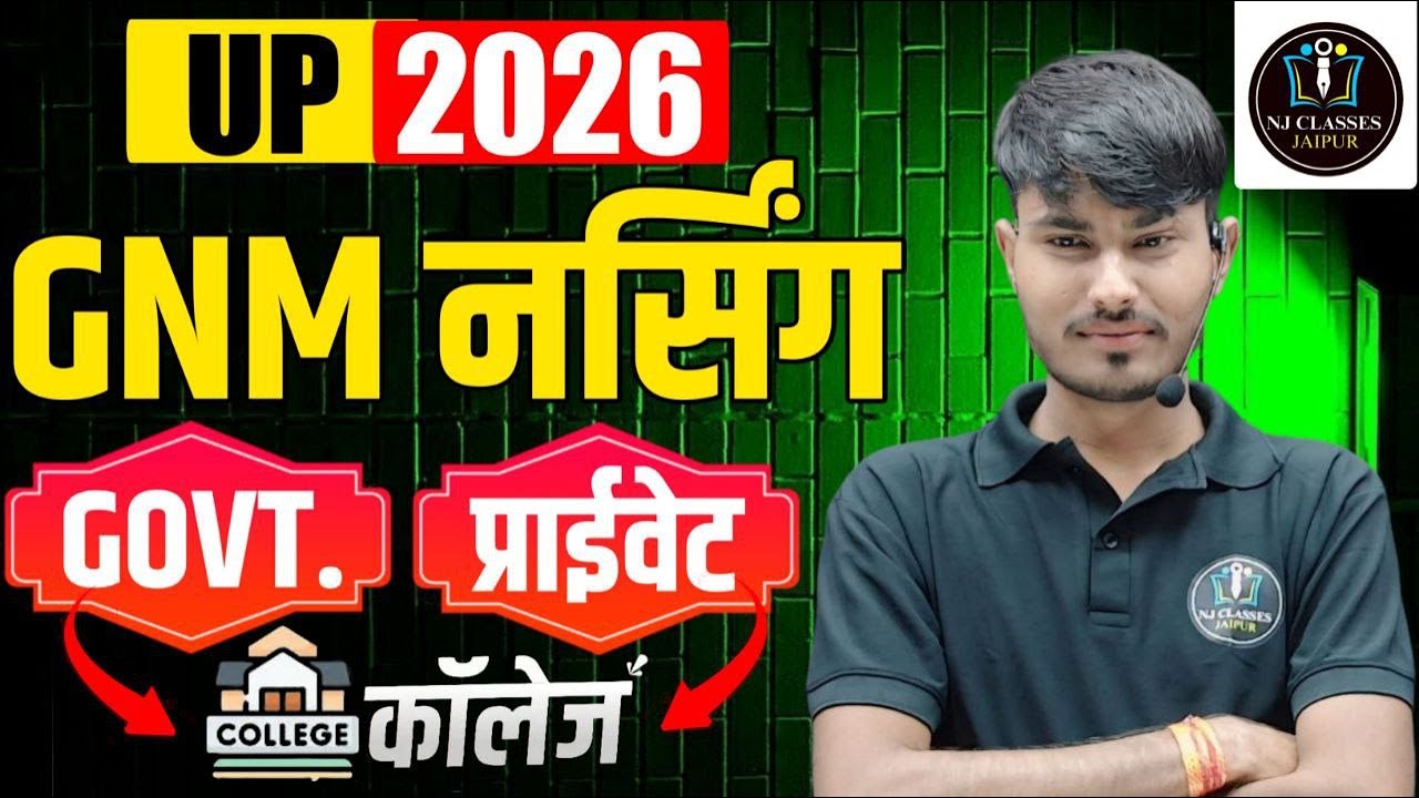 UP GNM Nursing 2026 | Govt & Private Colleges List | GNM Admission Process #upget2026