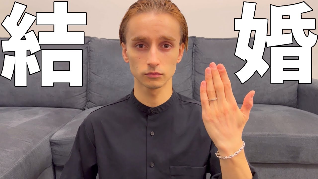 実は結婚していました。【釣りなし】