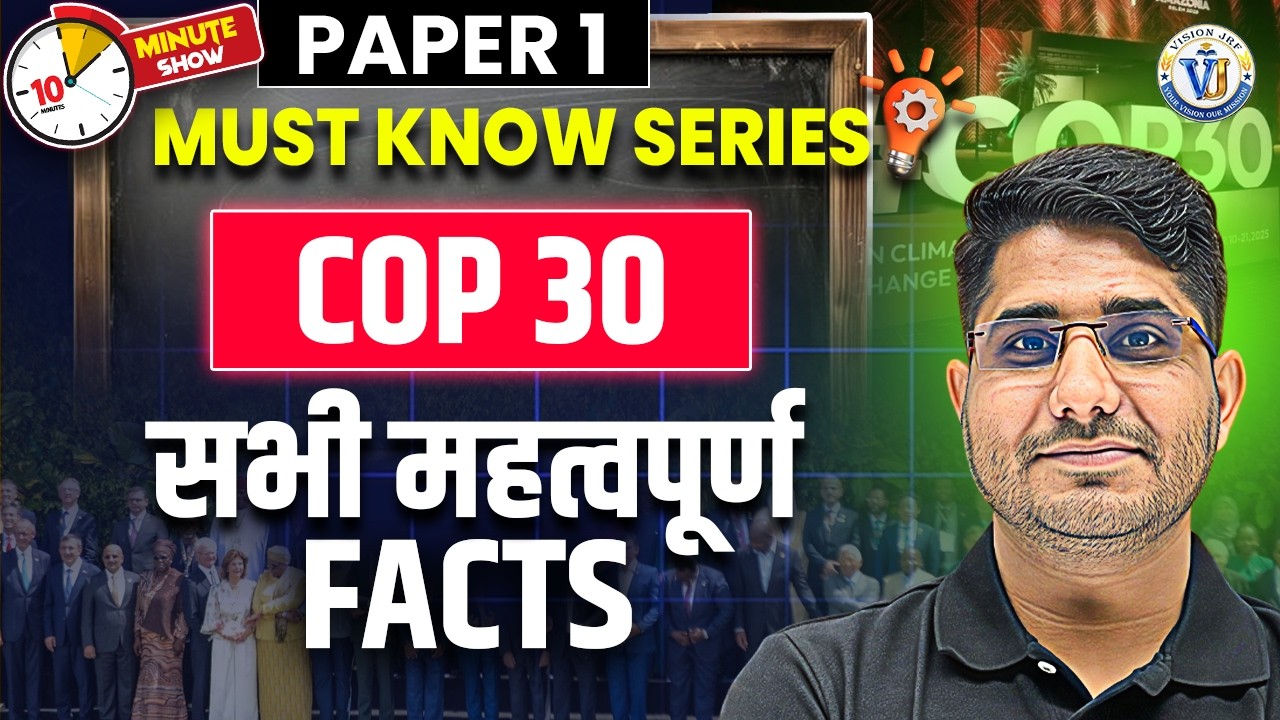 All COP Summits Explained | COP 1 to COP 30 | Environment Paper 1 Must Know Series | By Shiv Sir