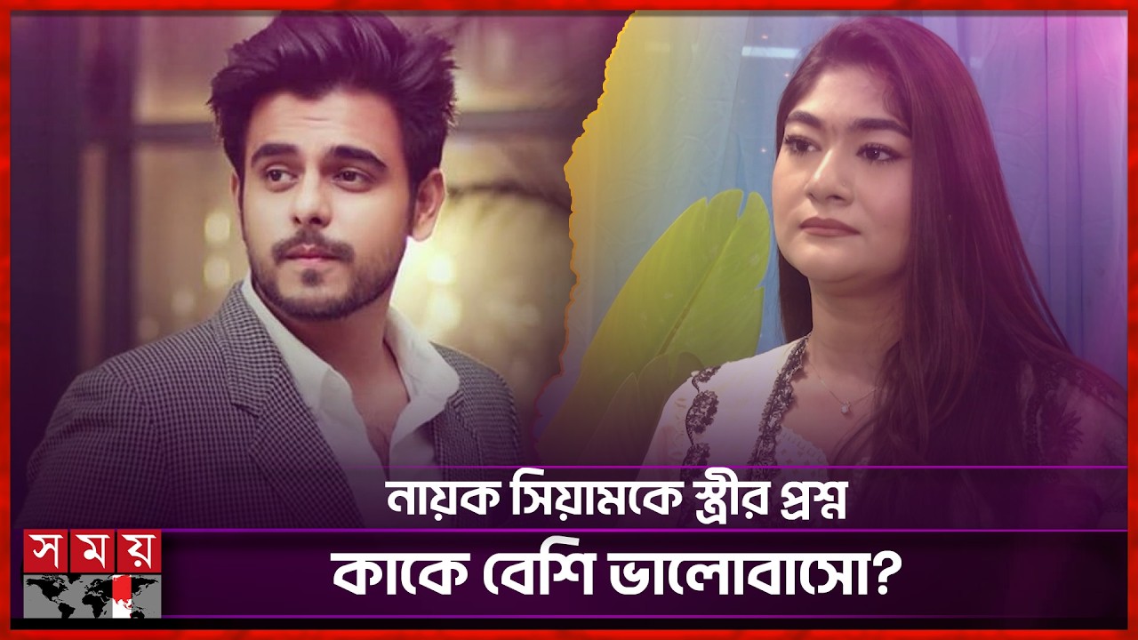 ইকরা আত্মহত্যার পর স্বামীর নাম উঠে আসা নিয়ে মুখ খুললেন সিয়ামের স্ত্রী অবন্তী | Abantee | Somoy TV