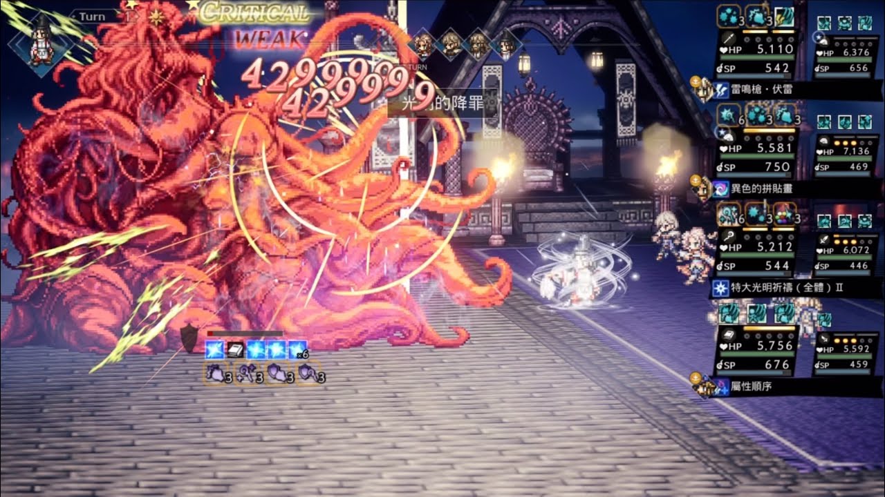 Octopath CotC - Tatloch EX3 1T ft. RaiMei/HikariEX