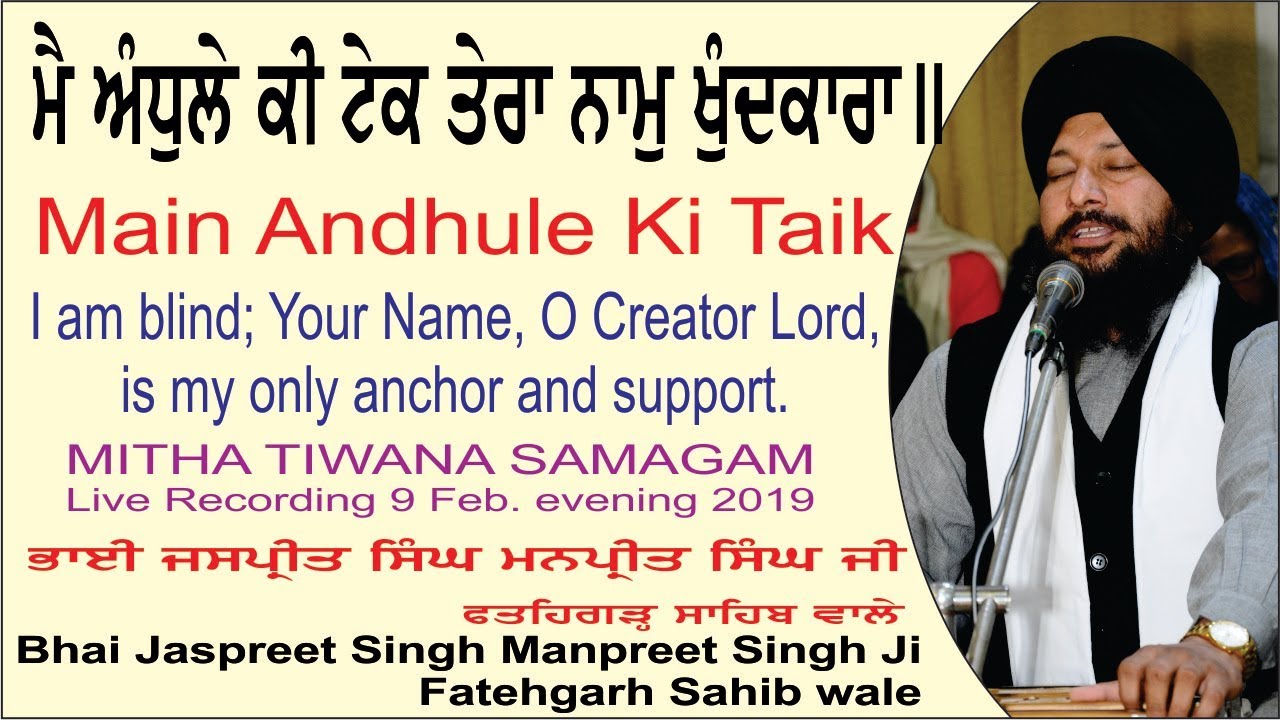 Main Andhule Ki Taik By Bhai Jaspreet Singh Manpreet Singh Ji Fatehgarh Sahib wale