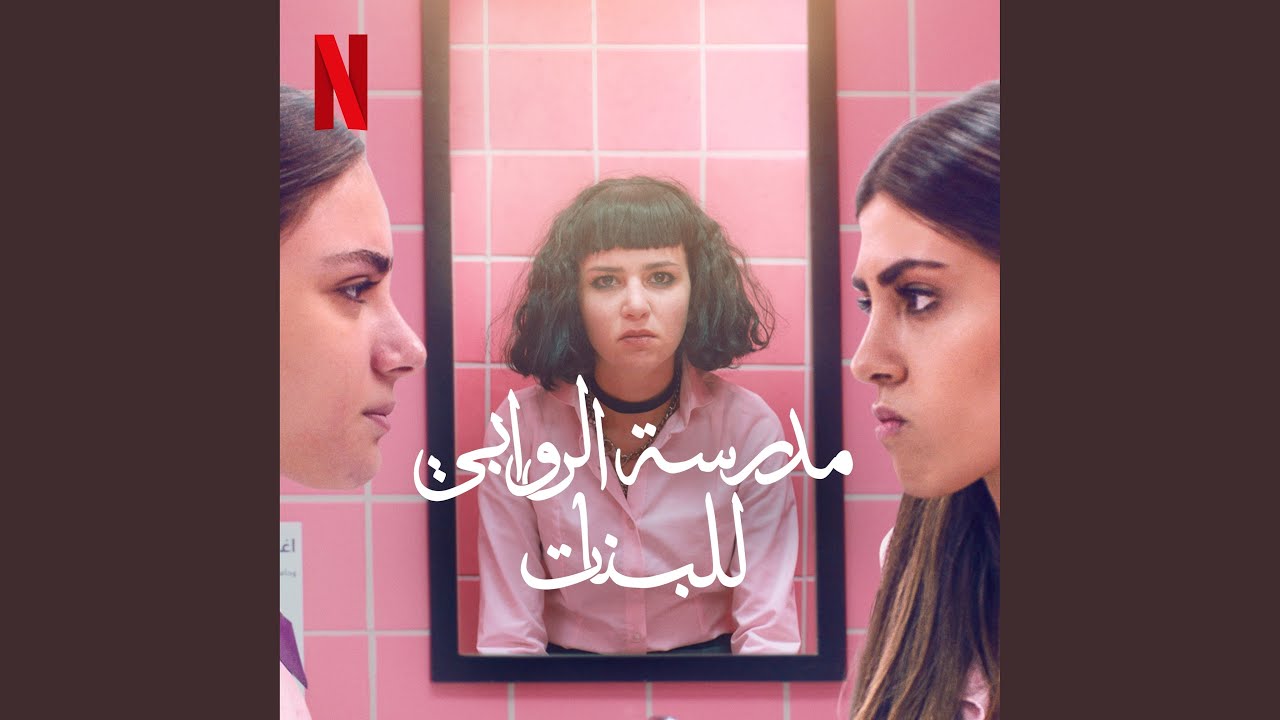 Inni Mneeh (AlRawabi Cover)
