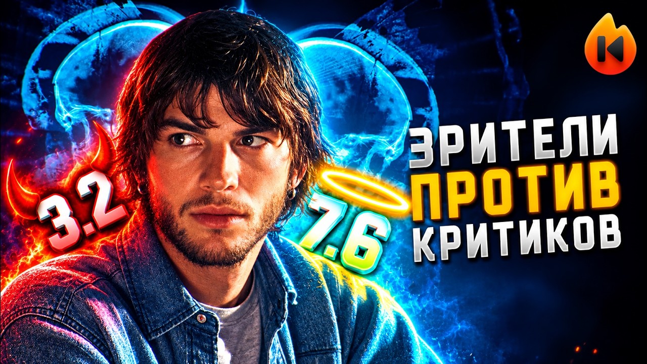 ТОП-10 | ЛЮБЯТ ЗРИТЕЛИ, НЕНАВИДЯТ КРИТИКИ