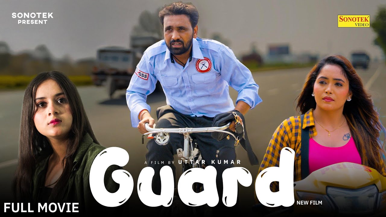 गार्ड Guard Full movie || Prabhat Dhama | Lovely Rajput Sagun | New Haryanvi movie | Rajlaxmi Film