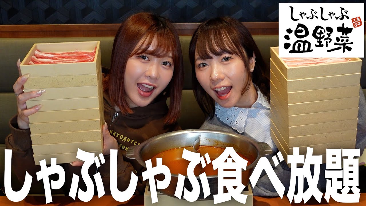 しゃぶしゃぶ食べ放題したらLINEで恋におちれるって結論出た❗️