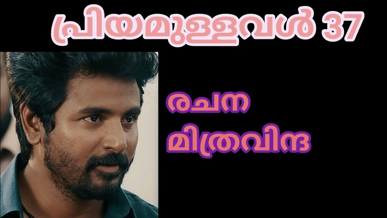 നീ ഒരുത്തി കാരണമല്ലേടി എന്റെ ജീവിതം ഇങ്ങനെ ആയത്..