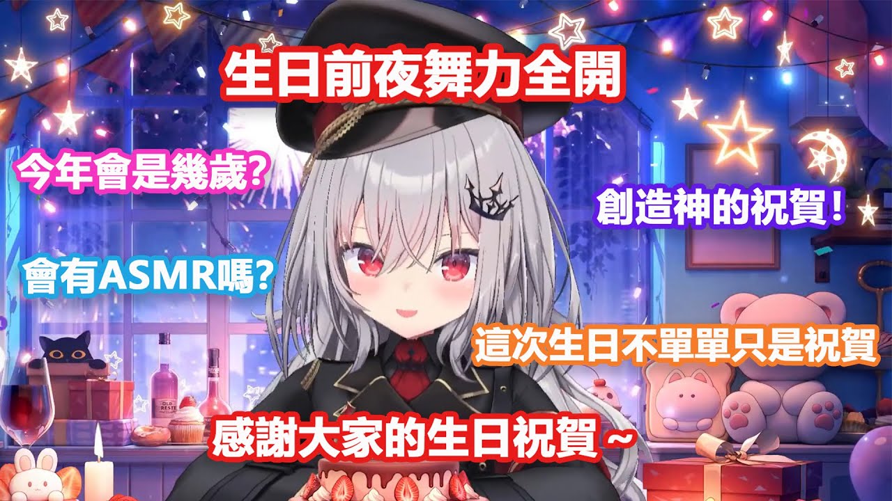 生日前夜，王的舞力全開【領国つかさ/ Tsukasa Ryogoku】【すぺしゃりて/ Specialite 】（中文翻譯）