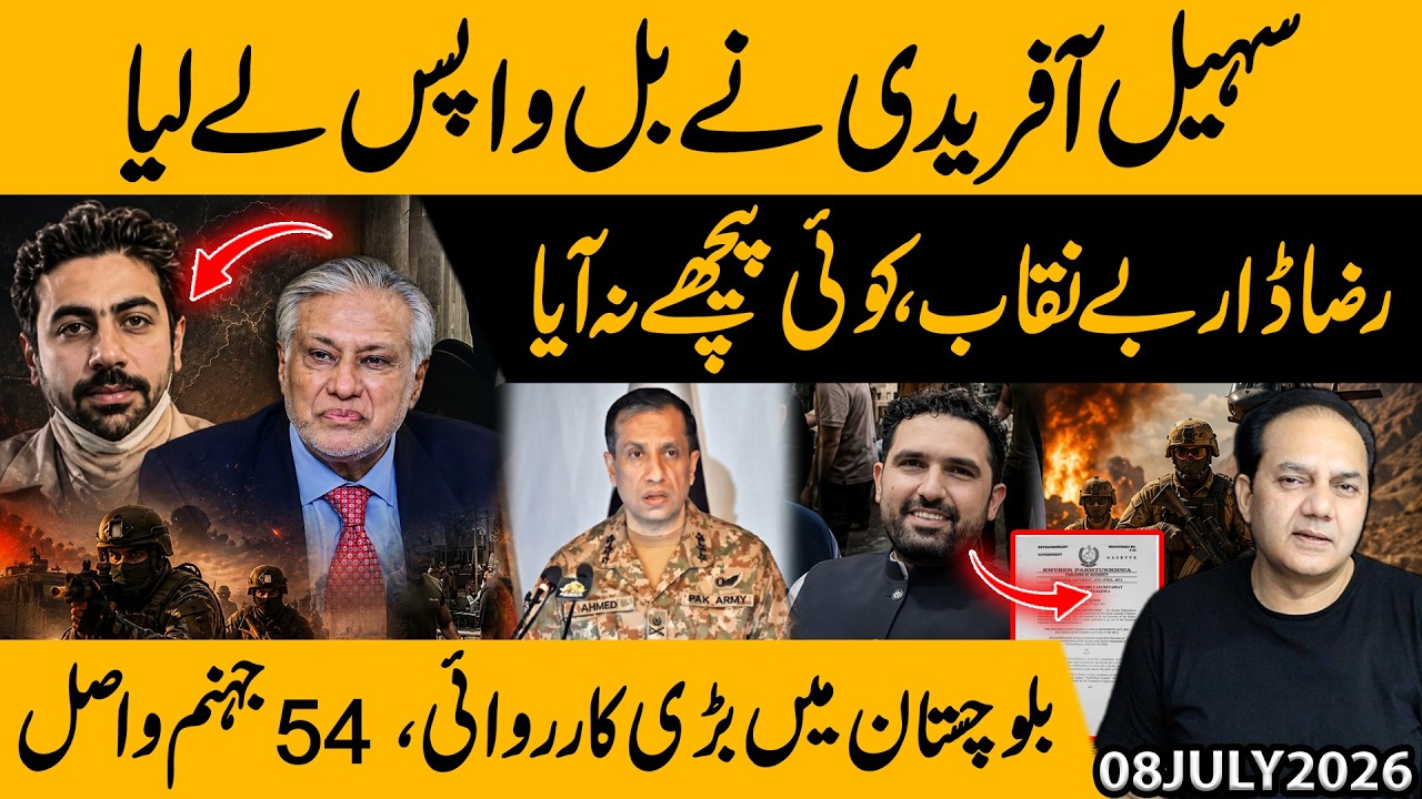 Breaking News: Sohail Afridi Takes Back Bill | Raza Dar Exposed | Massive Balochistan Operation