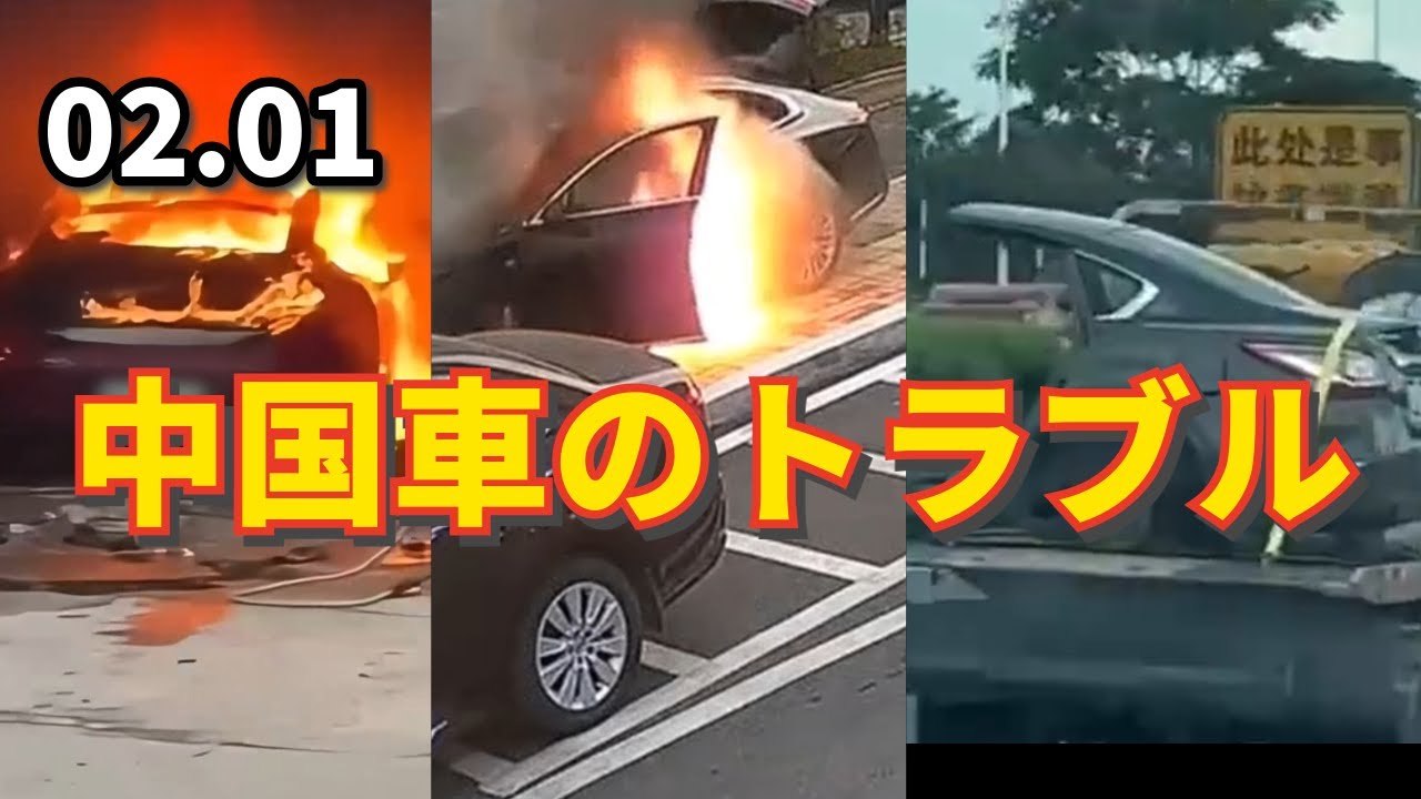 中国車のトラブル