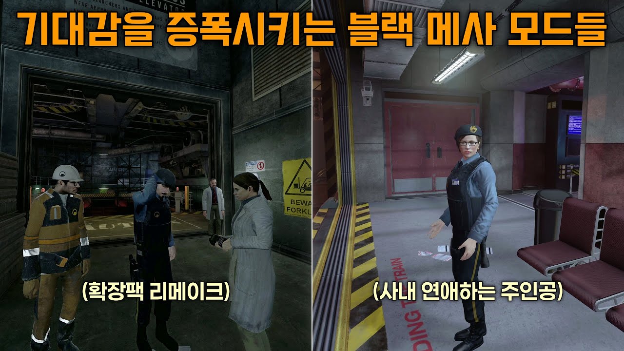 새로운 장면이 추가된 블랙 메사 블루 쉬프트와 부활한 사내 연애 모드 데모 플레이