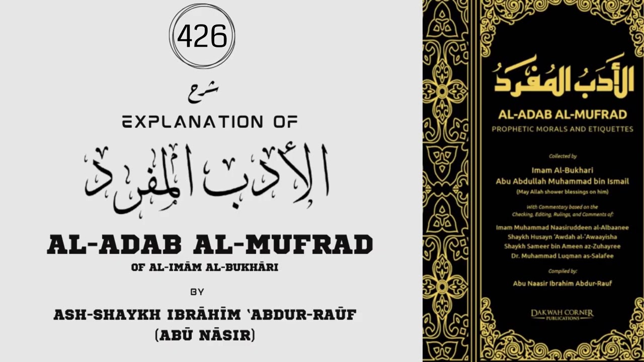 426 - Hadīth 688, 689 and 690 || Al-Adab Al-Mufrad