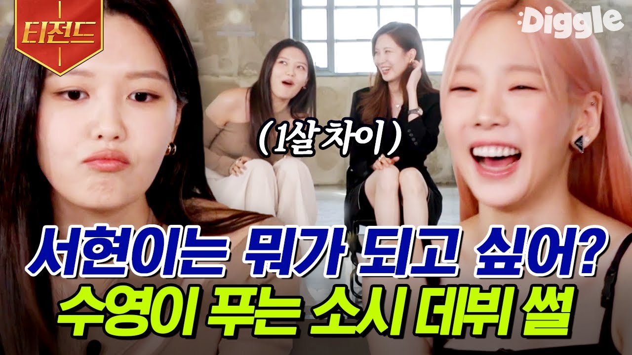 [#티전드] 
