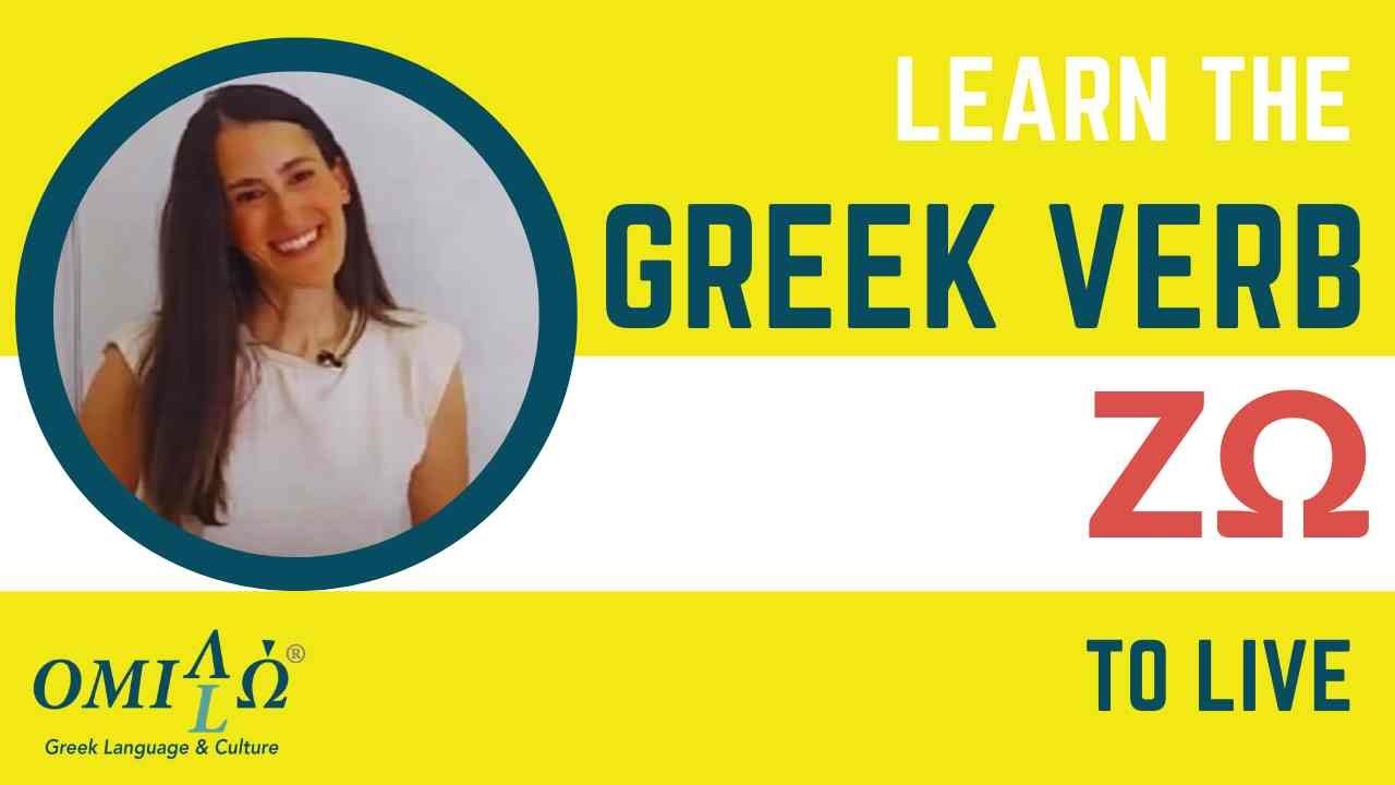 Let's learn to conjugate the Greek Verb 