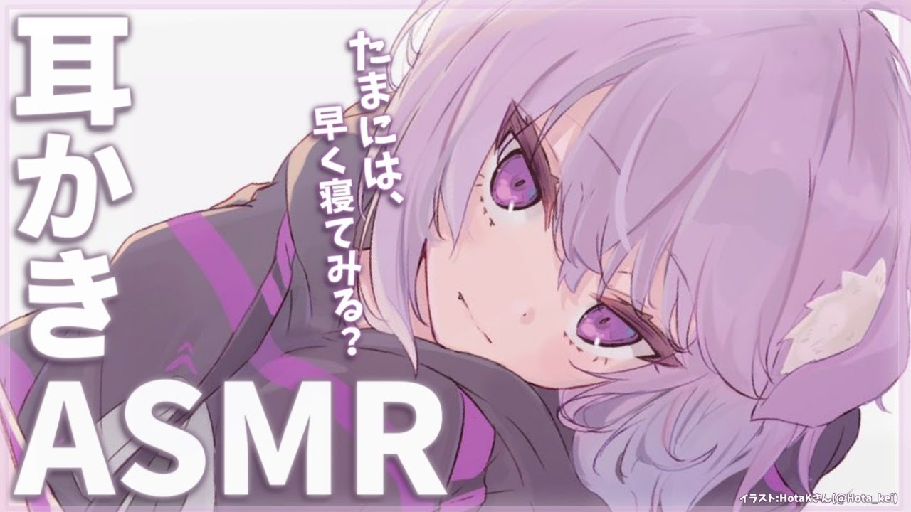 【ASMR】耳かきするよ！ポリポリ / Ear cleaning【ホロライブ/猫又おかゆ】