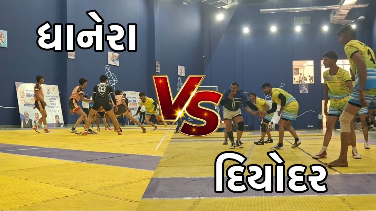 Sansad khel mahotsav 2025 |  banaskantha district level kabaddi | Dhanera VS Deodar. match highlight