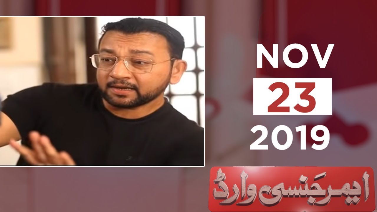 Biwi aur bhai pe shak | Emergency Ward | SAMAA TV | 23 November 2019