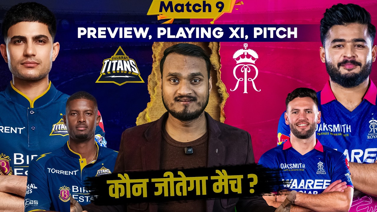 IPL 2026 Match 9 GT vs RR Who Will Win ? Playing 11, Preview | GT Top 3 Failure | RR Is Strong ?