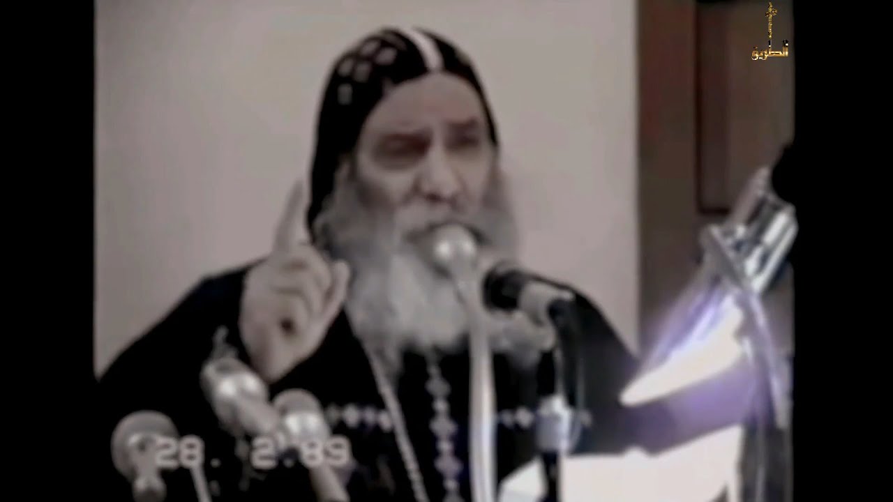 الصوم عند البروتستانت البابا شنودة الثالث 1989