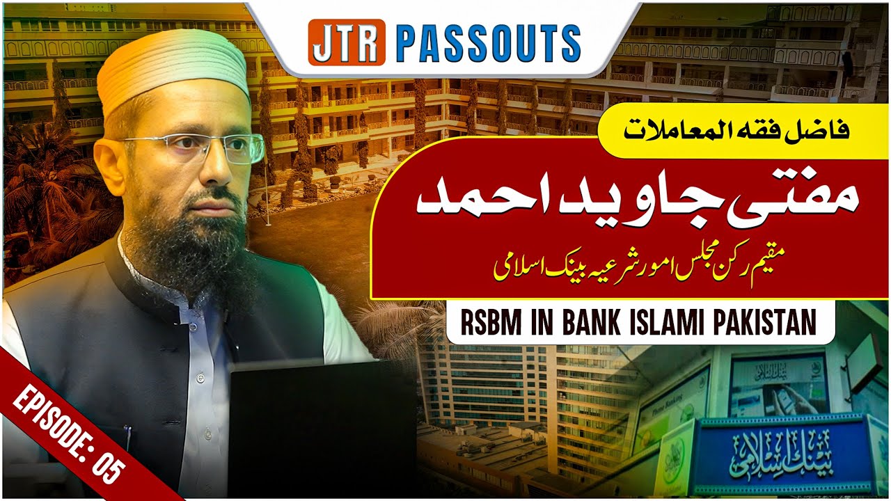 Mufti Javaid Ahmed | Shariah Council Member Bank Islami | JTR Passouts series Ep-5