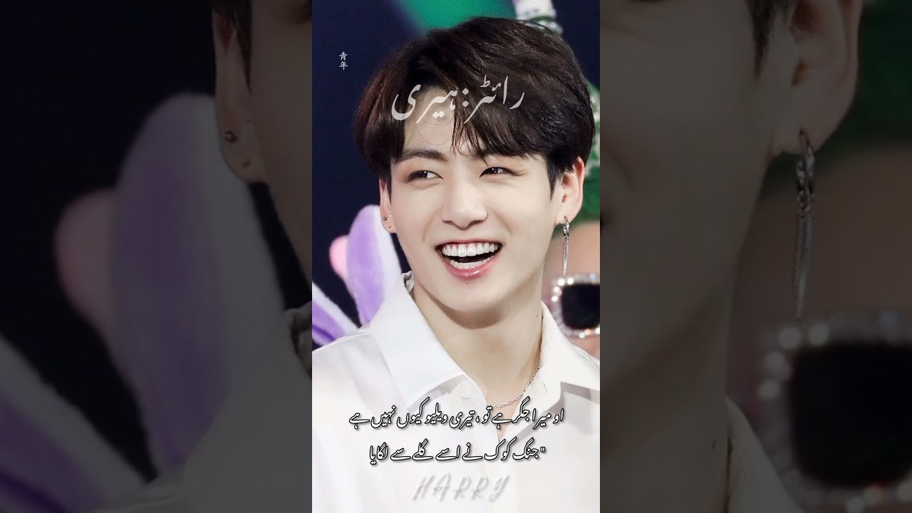Jaan-e-jungkook ||part_12|| #taekook #jungkook#taehung 