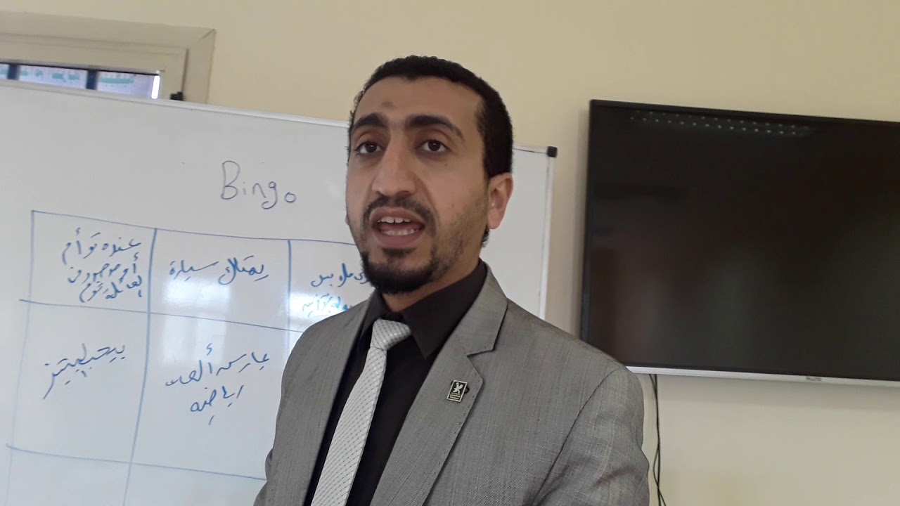 الألعاب التدريبية : لعبة Bingo