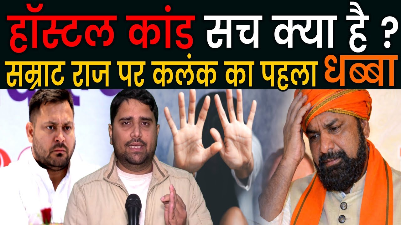 Sambhu Girl's Hostel में क्या हुआ उस लड़की के साथ ? Patna Police किसे बचा रही है ? | Radar | Ep - 10