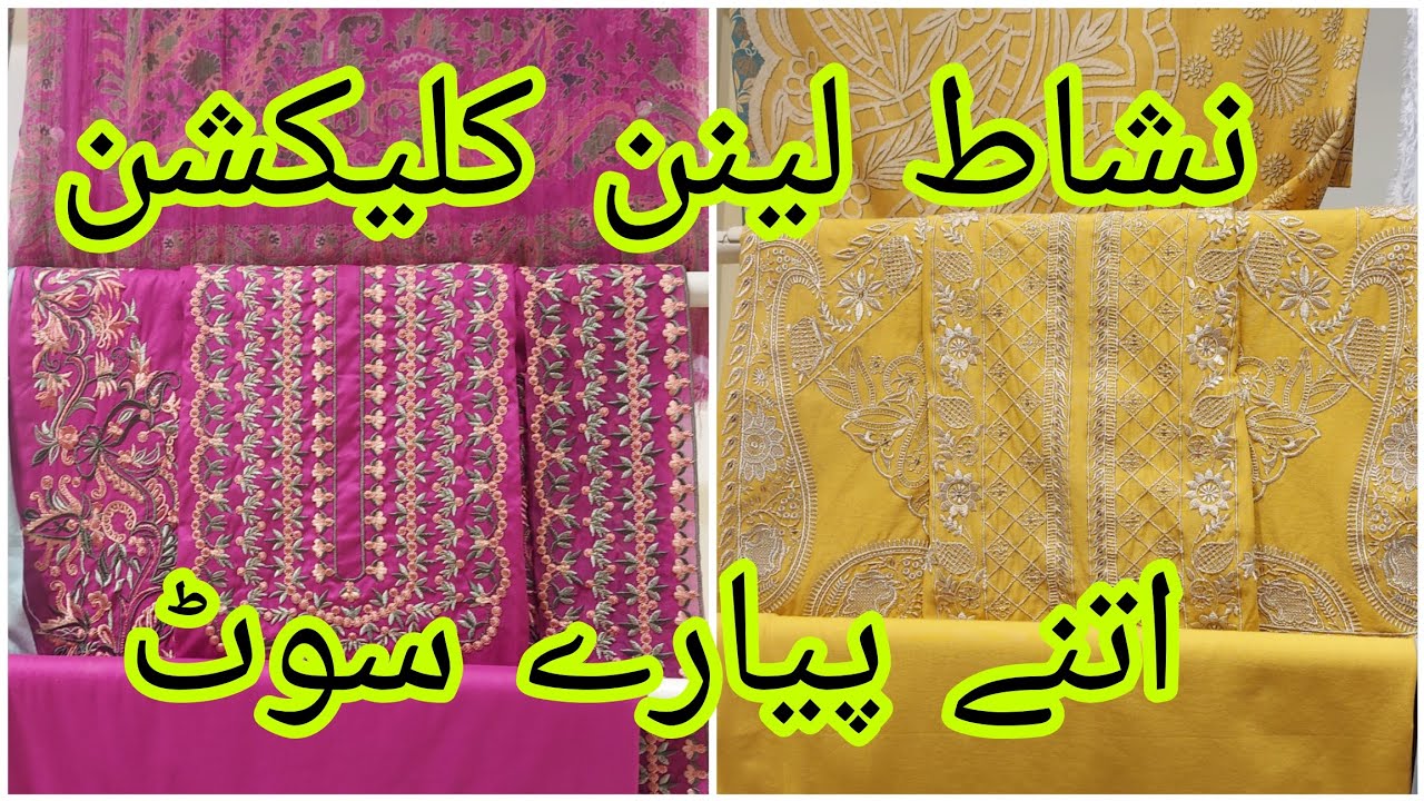 Nishat Unstitched collection/Nishat dresses/Nishat linen Unstitched dresses 👗/Nishat summer dresses 