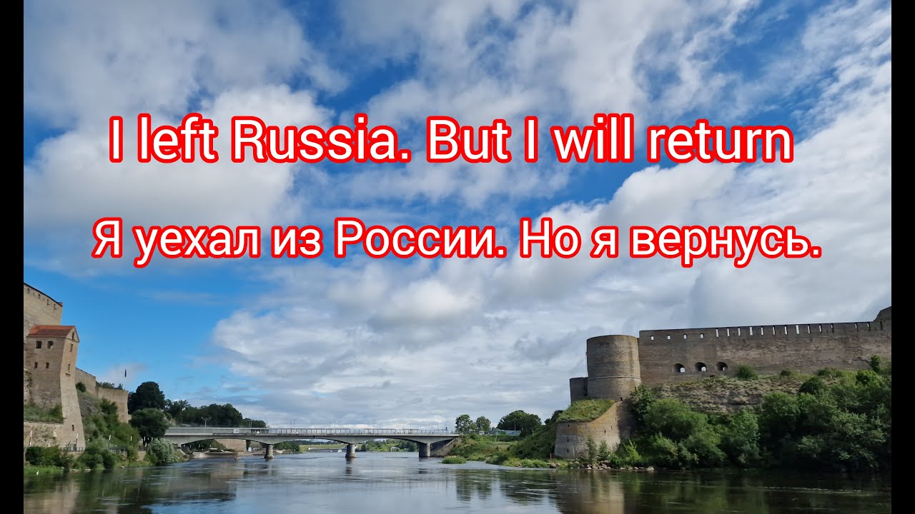 Narva surprised me. Нарва меня удивила