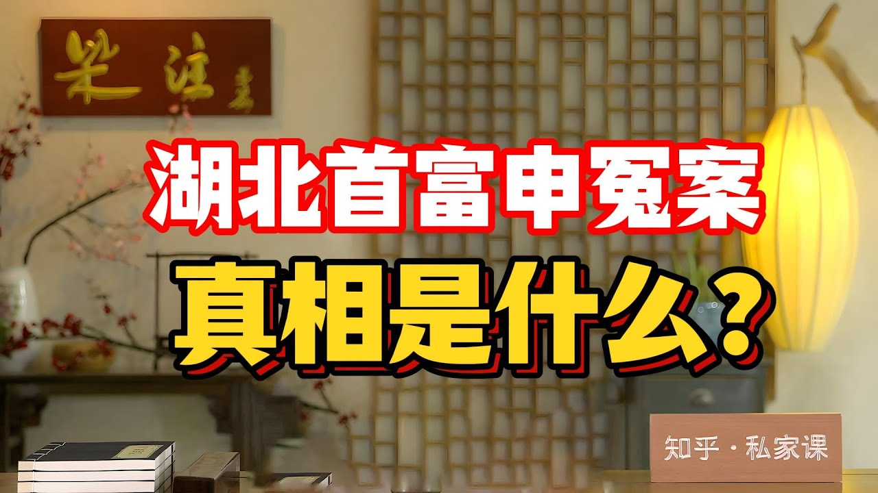 《老梁故事会》湖北首富蘭世立獄中開炮：實名舉報武漢常務副市長袁善臘索賄、放水貸、包養情人、操縱“員工靜坐”逼交通局還4500萬！#蘭世立獄中舉報 #袁善臘副市長 #湖北首富冤案 #東興航空被賤賣