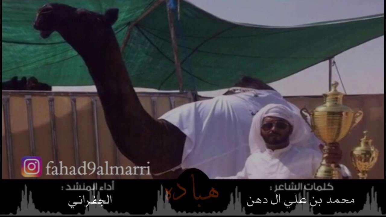 هباده - اداء الجفراني