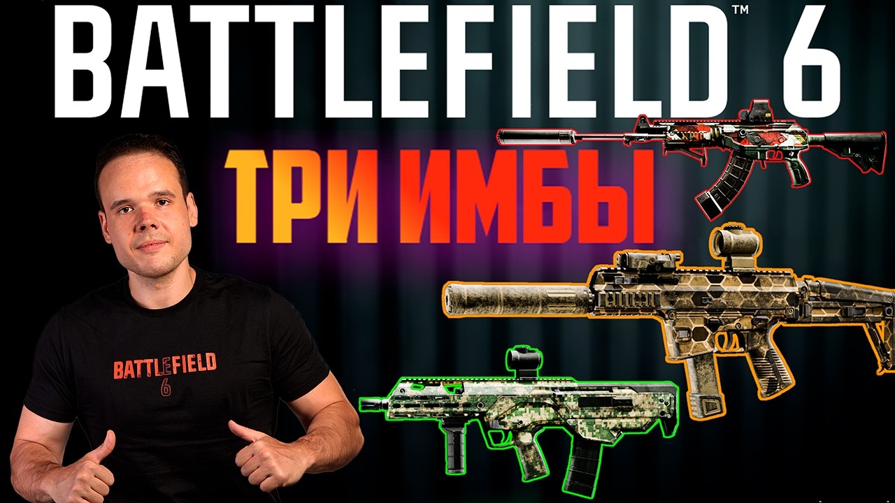BATTLEFIELD 6 Три лучших пушки. NVO-228, SCW-10 и GRT-BC